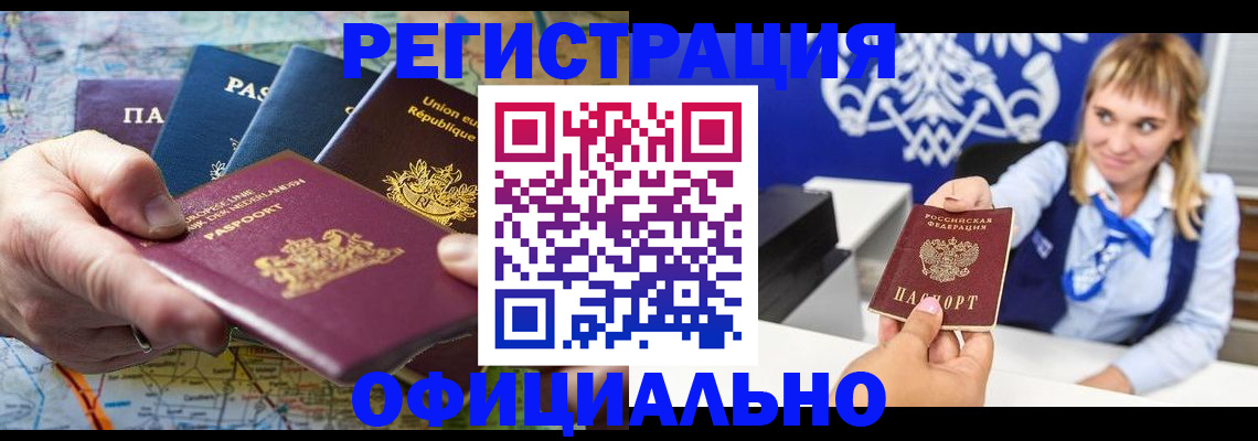 прописка в квартире в Валуйках